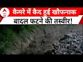 Uttarakhand News: उत्तराखंड के यमुनोत्री में बादल फटने से मची तबाही, खौफनाक तस्वीरें आई सामने