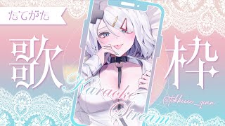 【縦型歌枠】午間偷偷唱一下✨午後にちょっとだけ歌うよ🎤初見さん大歓迎🎵【浠Mizuki Karaoke】#shorts