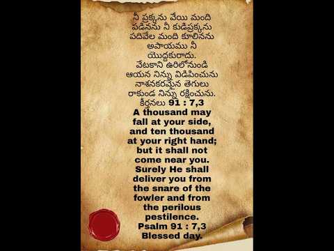 Bible verses #biblequotes #godgrace#jesussaves #like #subscribe