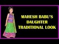 Mahesh Babu's Daughter Sitara in Traditional Look