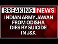 Indian Army Jawan From Odisha Dies by Suicide in J&K | Family Blames Marital Discord