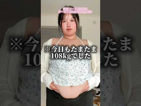 【SHEIN爆買い】108kgデブの春服購入品紹介🛍️👚買う時は自分のことアイドルだと思っちゃうから入らない服もある（デブあるある）#shorts