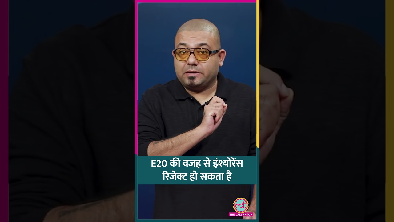 E20 पेट्रोल कार-बाइक में डाला तो इंश्योरेंस क्लेम रिजेक्ट? #fuel #car #shorts