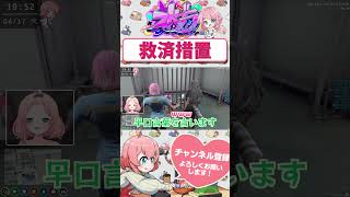 チョケダウン救急隊の救済措置　#shorts #ストグラ #ストグラ救急隊