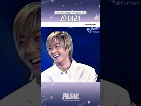 우리 회사 신대리님 노래퀴즈대회 우승해서 신남 #신혜성 #신화