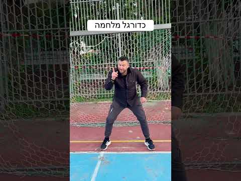 כדורגל מלחמה