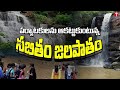 Sabitham waterfalls, Peddapalli- perfect monsoon destination in Telangana