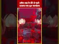 केंद्रीय गृह मंत्री Amit Shah के दौरे से पहले Jaipur में BJP कार्यालय को सजाया गया | #shorts  - 00:55 min - News - Video