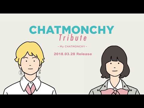 【第1弾】V.A『CHATMONCHY Tribute ~My CHATMONCHY~』 ダイジェスト