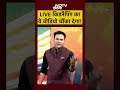 Maharashtra News: Nashik से Live किडनैपिंग का ये वीडियो चौंका देगा! #shorts #youtubeshorts #nashik - 00:38 min - News - Video
