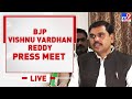 Vishnu Vardhan Reddy Press Meet LIVE