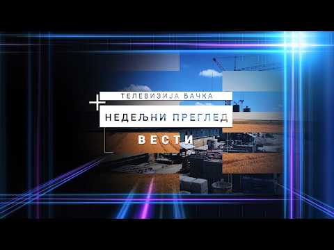 Недељни преглед вести