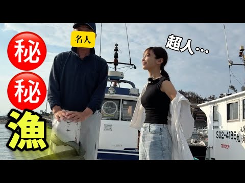 【静岡】日本でここでしか見られない漁の水揚げが…凄かった。