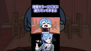 ヴィランみたいなセリフを言う星街すいせい #shorts