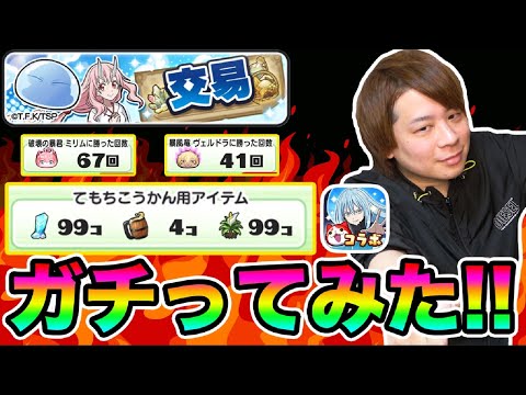 ぷにぷに 新要素「交易」の素材ガチで集めてみた結果wwwww【妖怪ウォッチぷにぷに】 Yo-kai Watch  part1771とーまゲーム