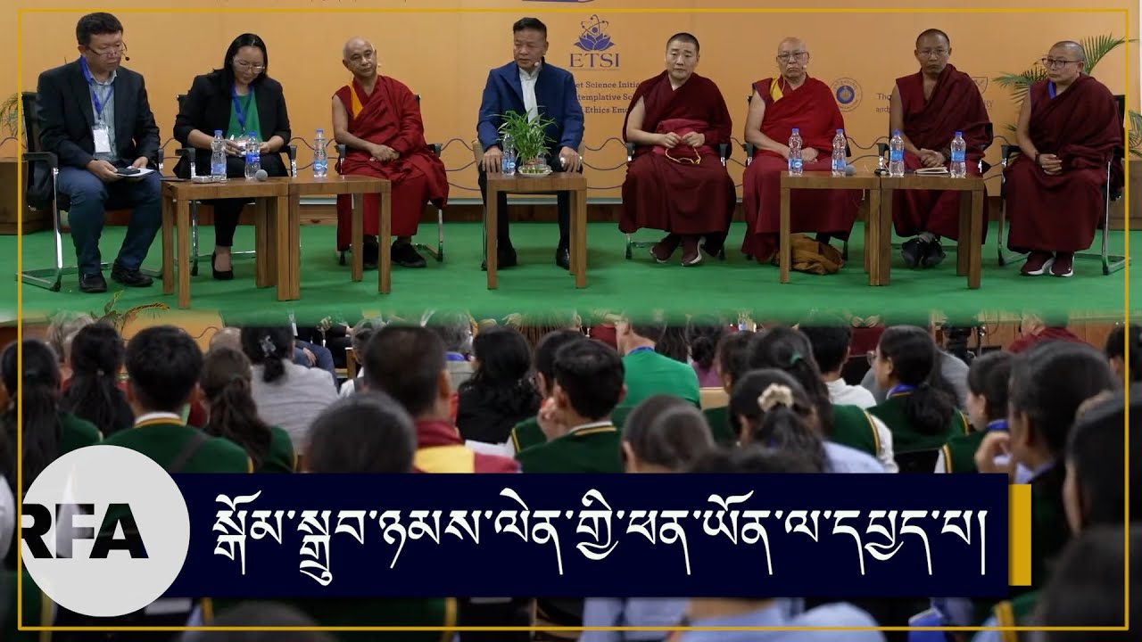 སྒོམ་སྒྲུབ་ཉམས་ལེན་གྱི་ཕན་ཡོན་ལ་དཔྱད་པ། Investigating the Impact of Contemplative Practices