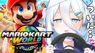 【 マリオカートワールド 】すいさん、世界に進出！！🌎✨【涼月すい/Varium】