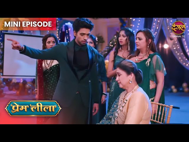 Prem Leeela | Mini Episode 162 | प्रेम और लीला की अनोखी प्रेम कहानी ! | Dangal TV