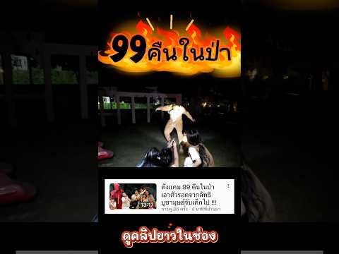 ดูต่อในช่องเฮฮาทีวี