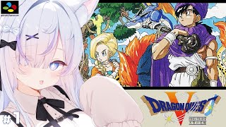 【SFC】ドラゴンクエストV天空の花嫁を完全初見プレイ！天空シリーズ第2弾突入だ✨┊︎#1【ねこもふる】