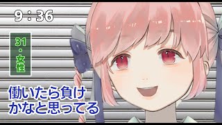 オッス！オラ、社会のゴミ！～12時間雑談で話しきれなかった話をしようか～【雑談】【個人Vtuber│桃乃きよの】【2025.08.11】