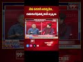 అలా చేస్తే నేను అనర్హుడిని..దుమారంరేపుతున్న మోడీ వ్యాఖ్యలు - Telakapalli Analysis on Modi Comments  - 00:58 min - News - Video