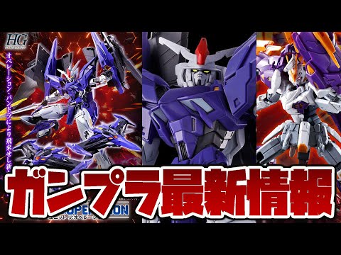 最新ガンプラ情報：HG 1/144ガンダムグリープと人気キットの再販詳細 サムネイル