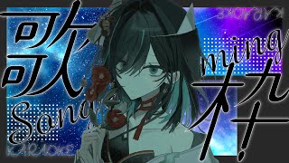 【⋱🎙歌枠/Singing🎙⋰】ゲリラカラオケ【 #みたまいり 】 #shorts #shortslivestream