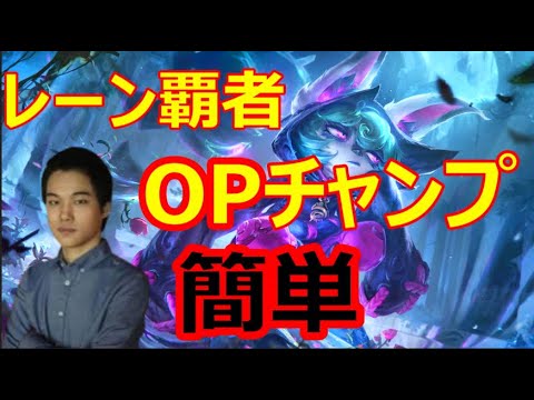 【LOL】Dopa翻訳♯69レーン覇者にも勝てるOPチャンプ　【ヴェックスVSルブラン】