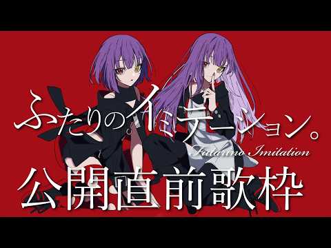 【 #歌枠 96 】オリ曲公開直前歌枠!!【 #紫霞ゆいなあいな #初見さん大歡迎 #新人Vtuber 】