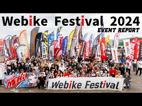 Webike Festival 2024 イベントレポート