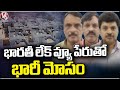 A Huge Fraud In The Name Of Bharati Lake View | V6 News