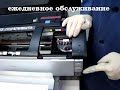 Обслуживание и ремонт принтера Epson 1410