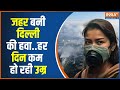 Delhi-NCR Pollution: दिल्ली की हवा में घुला जहर, कौन जिम्मेदार | Air Pollution | Delhi AQI Level