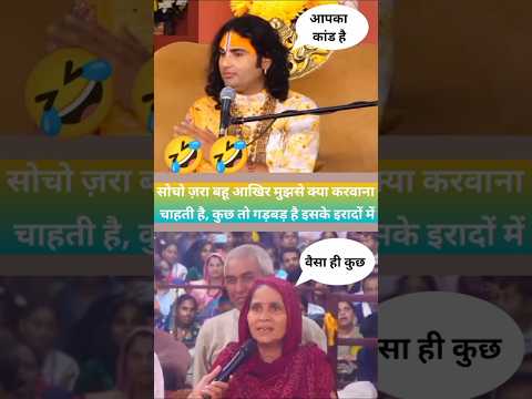 😱 सोचो जरा आखिर मुझसे क्या करवाना चाहती है कुछ तो गड़बड़ है इसके इरादों में | #shorts #aniruddha