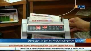 تواصل إنهيار قيمة الدينار مقابل قيمة اليورو و الدولار -