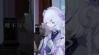 ジェヘナ / wotaku うたってみました #cover #shorts