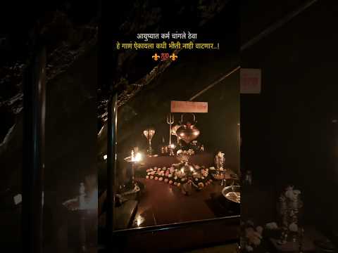 आयुष्यात कर्म चांगले ठेवा हे गाणं ऐकायला कधी भीती नाही वाटणार..! #karma #kantarachapter1 #kantara