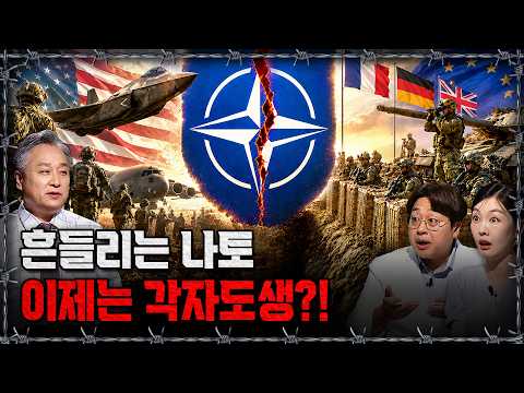 [라이브] 미·중·러 경쟁 속에서 한국은 어떤 생존 전략을 세워야 할까?｜밀덕스
