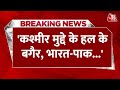 Breaking News: Shahbaz Sharif ने फिर अलापा Kashmir  राग, लंदन में शहबाज ने खोला झूठ का पिटारा