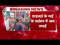 Sandeshkhali Violence: शाहजहां के खिलाफ फूटा लोगों का गुस्सा, भाई के गॉर्डरुम में लगाई आग | Bengal - 03:28 min - News - Video