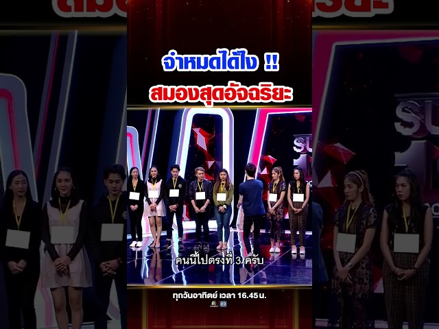หรือว่าเขาคนนี้จะเป็นมนุษย์ต่างดาว จำได้หมดขนาดนี้ ไม่ใช่คนธรรมดา