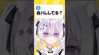 【鬼エグい】身バレの危機です… #vtuber #新人vtuber #shorts