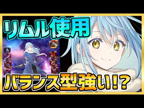 【エピックセブン】リムルが強すぎる！？火力バランス型で使ってみた！【epicseven】