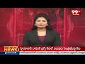 నెల్లూరులో టీడీపీ భారీ భహిరంగ సభ | TDP public meeting in Nellore | 99TV  - 01:57 min - News - Video