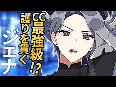 【エピックセブン】また強いCC英雄が来た？導き手ジェナ実戦紹介【Epic 7】