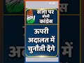 राहुल गांधी को मिली सजा पर क्या बोली कांग्रेस ? #rahulgandhi #congress #defamationcase #shorts - 00:57 min - News - Video