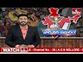 నేడు ఎల్బీనగర్‌,మల్కాజిగిరిలో సీఎం రేవంత్ రోడ్ షో | CM Revanth Reddy  | hmtv  - 04:41 min - News - Video