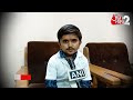 AAJTAK 2 | GUJARAT के BHAVNAGAR में 3 FEET का गणेश बना डॉक्टर, MCI ने लगाई थी रोक | AT2  - 03:30 min - News - Video