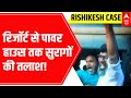 Rishikesh Case: देवभूमि पर महापाप ... सड़क पर संग्राम! | ABP News